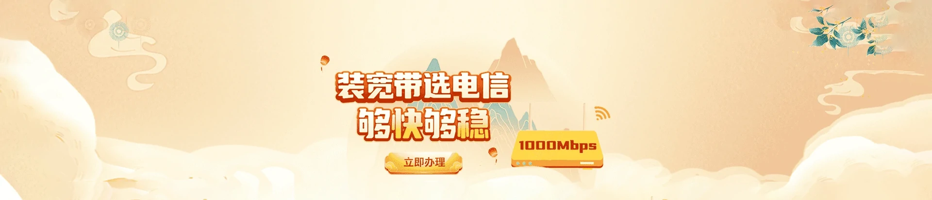 监利市电信宽带