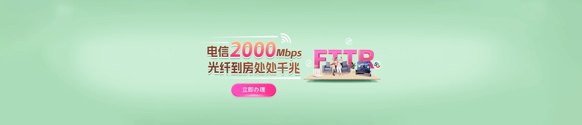 监利市电信宽带