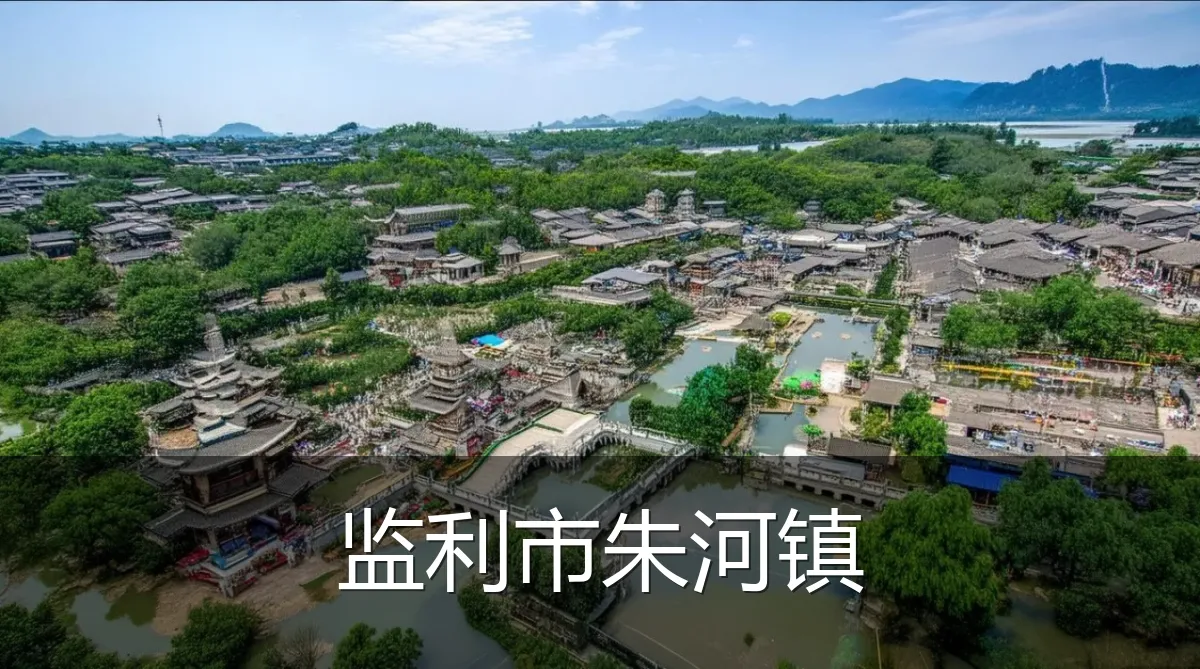 监利市朱河镇
