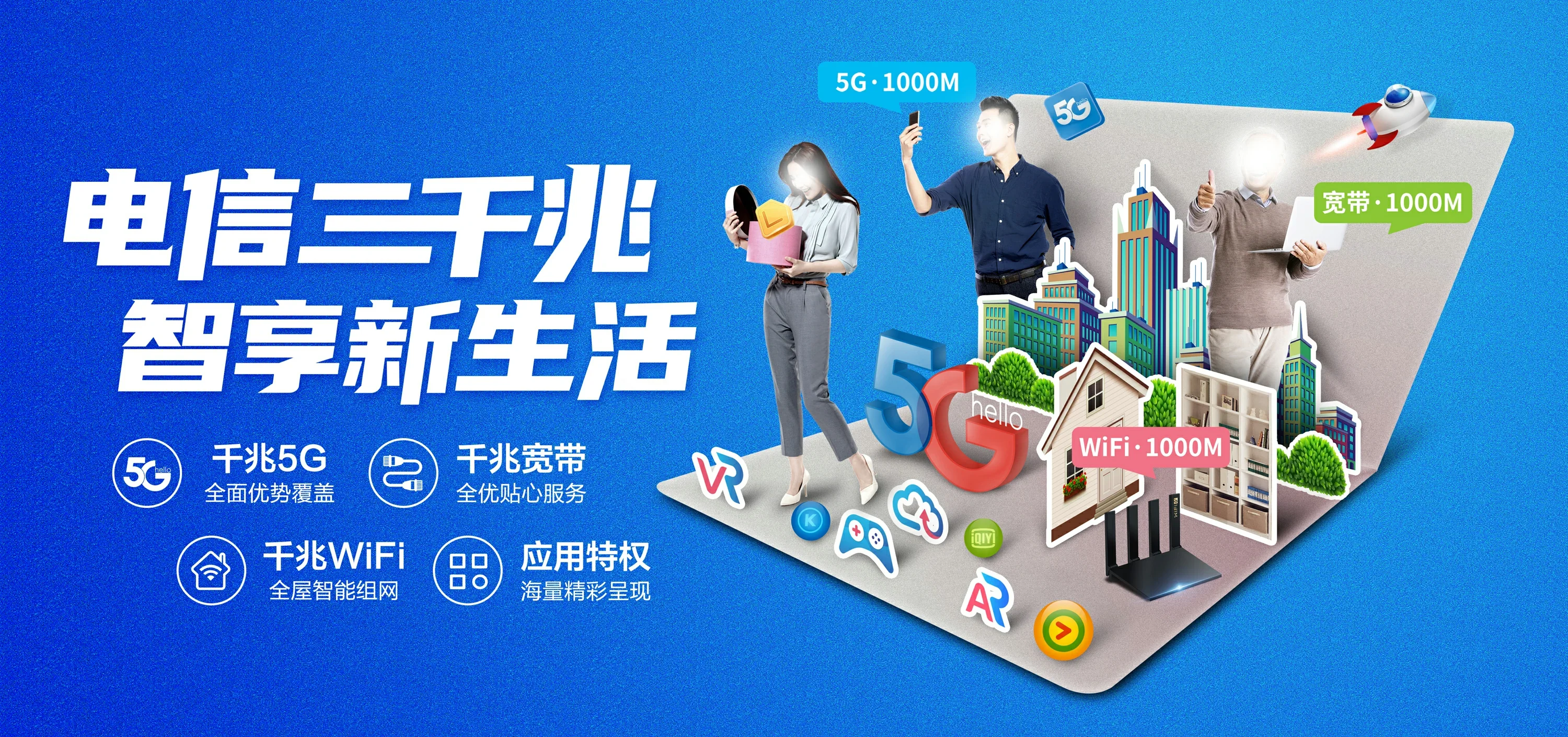 中国电信 监利市电信宽带 宽带套餐